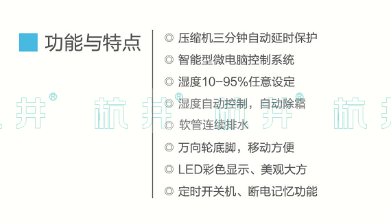 BCF-7防爆除濕機(jī)產(chǎn)品特點